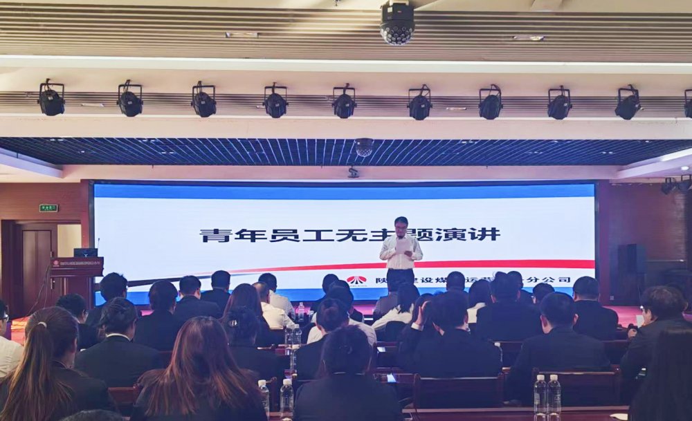 陜煤建設(shè)煤礦運(yùn)營服務(wù)分公司:安全為基 活力為脈 剛?cè)岵?jì)促發(fā)展