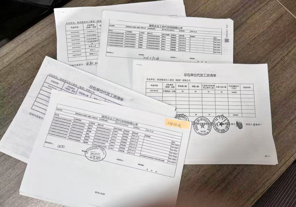 陜煤建設(shè)內(nèi)蒙古分公司:政策為基、閉環(huán)為要,筑牢農(nóng)民工工資保障“安心線”